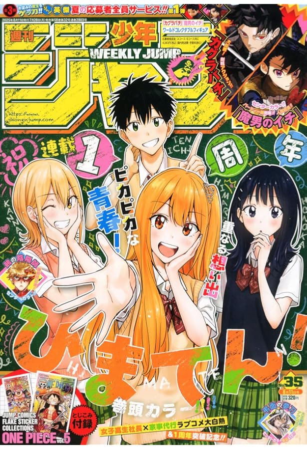 Amazon.co.jp: 週刊少年ジャンプ (34号) : 本